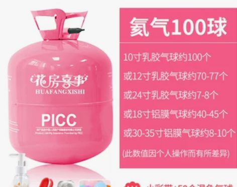 氦气罐大小瓶气球飘起来儿童生日装饰场景布置...