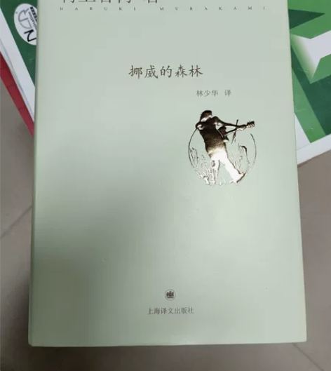 《挪威的森林》全新，西西弗书店入 不爱看，...