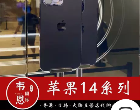 2022新款苹果14 iPhone 14 ...