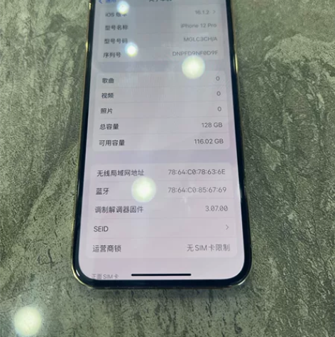 12pro 128G 国行 金色 橙色9....