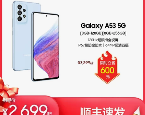 三星手机 限时立省600Galaxy A5...