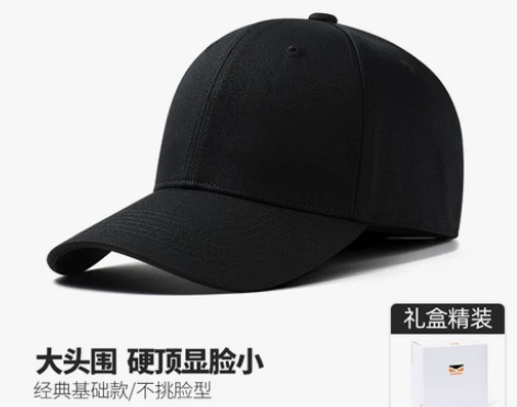 四季款帽子男大头围棒球帽 鸭舌帽女大码遮阳...