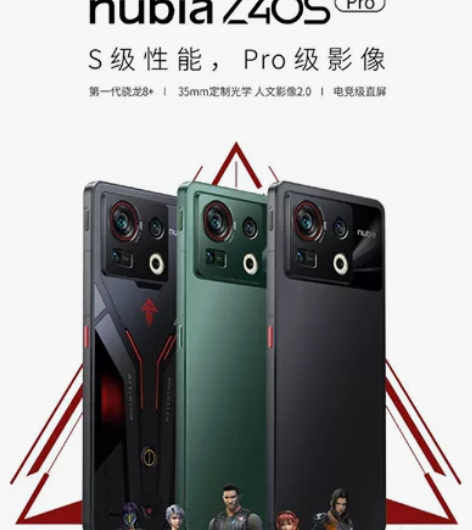 努比亚Z40spro  8+256G 上月...