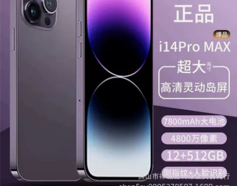 正品i14pro全网通5G安卓大屏黑鲨骁龙...