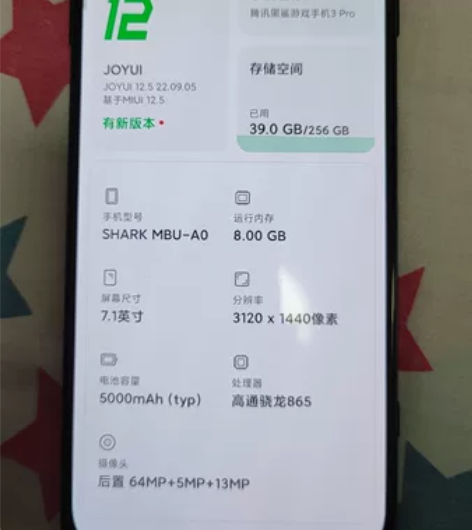 黑鲨3pro8+256，7.1寸巨屏手机，...