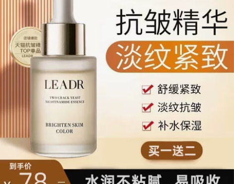 兰蒄精华液面部美白补水保湿精华抗皱紧致滋润...