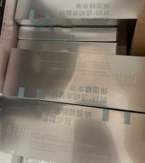 听妍沁润精华 7支 59一盒包邮 还有一盒...