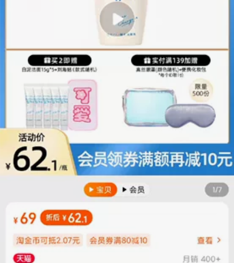 出全新珊珂蚕丝氨基酸洁面慕斯温和洗面奶男女...