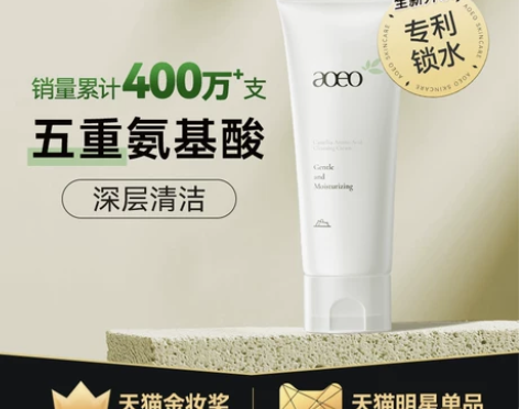 洁面AOEO山茶花氨基酸洗面奶3支干皮敏感...