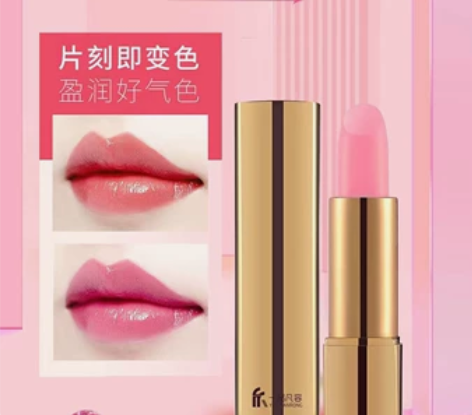 全新 温变口红润唇膏，不沾杯，不掉色，孕妇...