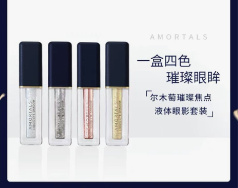 尔木萄液体眼影小刷头超闪盘亮片闪粉眼线妆小...