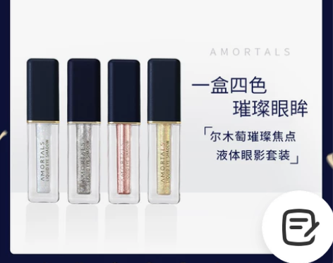 尔木萄液体眼影小刷头超闪盘亮片闪粉眼线妆小...