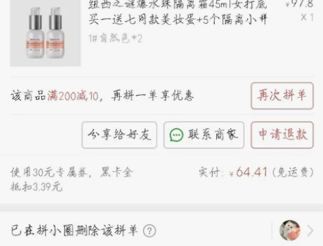 全新纽西之谜隔离自然色（全新包装），官旗买...