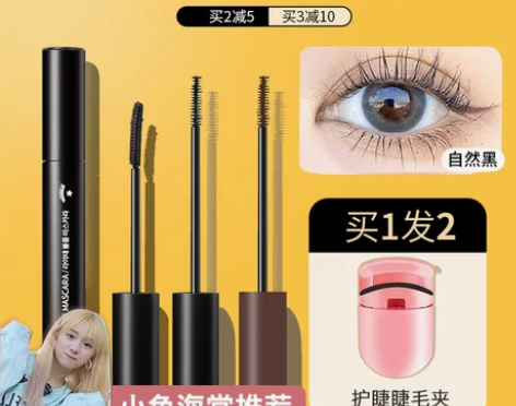 AKF睫毛膏女睫毛打底防水纤长卷翘不晕染持...