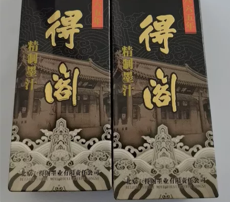 2瓶一得阁墨汁250ML，全新正品尾货，比...