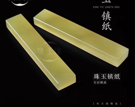 镇尺镇纸书房文房四宝压纸一对文玩雅物