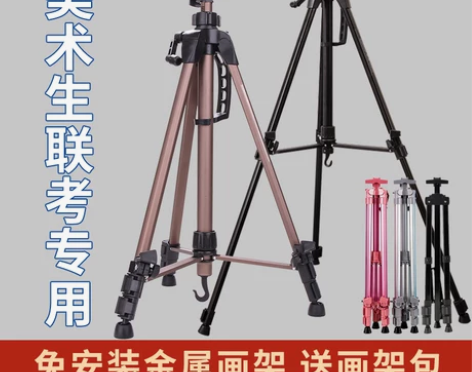 画架美术生专用可折叠便携式素描工具套装全套...
