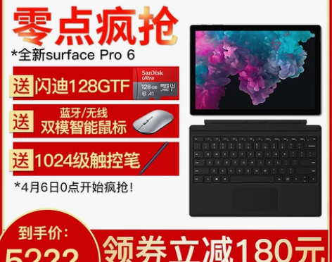 Microsoft/微软Surface P...