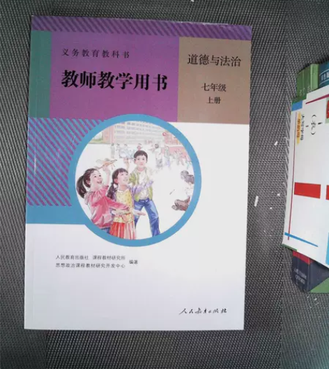 义务教育教科书教师教学用书. 道德与法治....