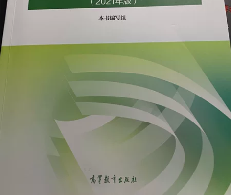 思想道德与法治教科书 没有使用痕迹