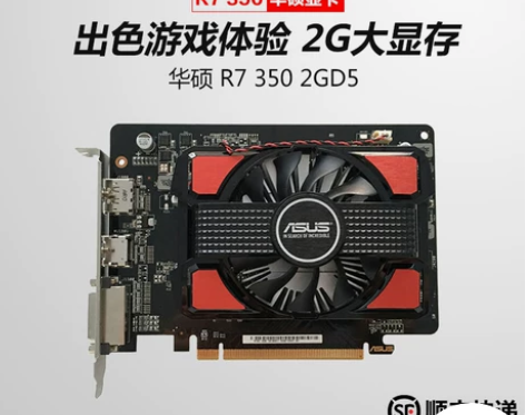 Asus/华硕 R7 350 2GD5 运...