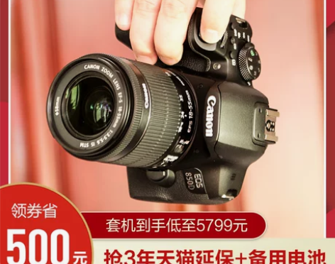 佳能850D单反相机入门级 21年买的，只...