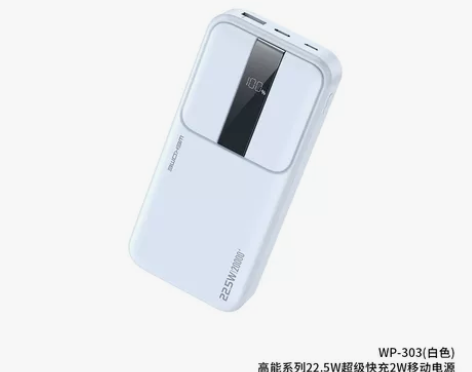 苹果华为安卓数显PD22.5W超级快充移动...