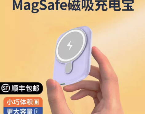 无线磁吸充电宝Magsafe适用苹果iph...
