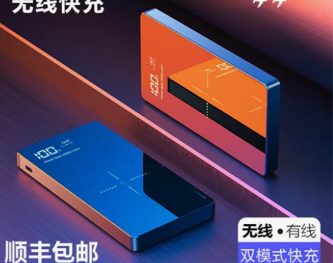 石墨烯快充黑科技无线充电宝超大容量移动电源...