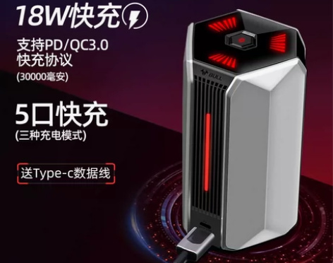 公牛电竞游戏机超级大PD快充充电宝超大容量...