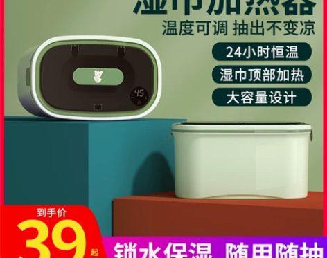 小壮熊 湿巾加热器 感兴趣的话点“我想要”...