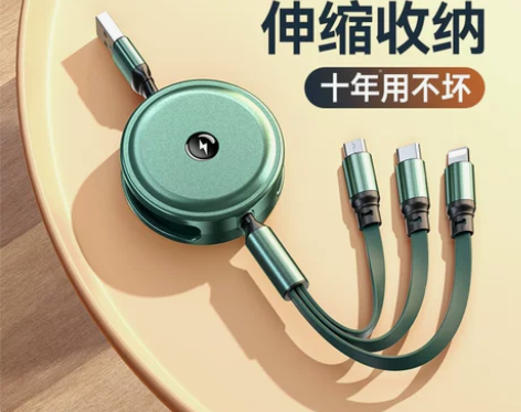 数据线三合一充电线一拖三伸缩手机快充三头适...