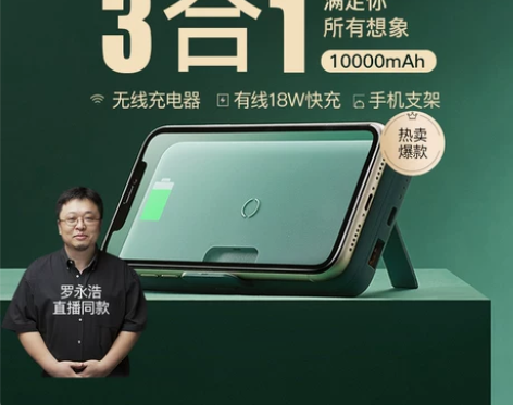 网易严选无线充电宝快充10000毫安大容量...
