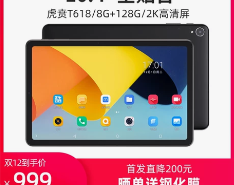 【年终盛典】[2020新款] 酷比魔方 i...