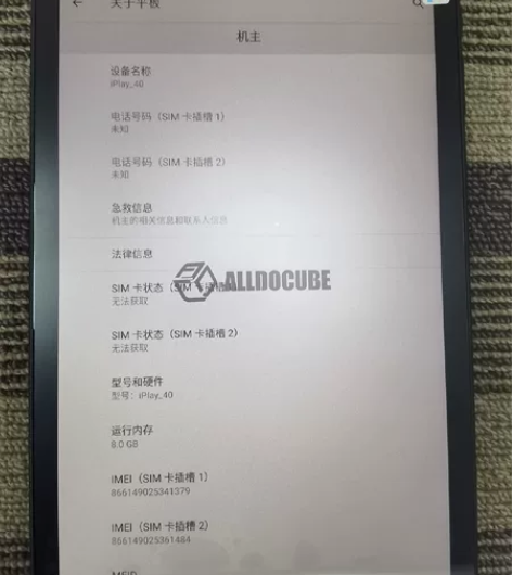 ipad 酷比魔方 iplay 40 8+...