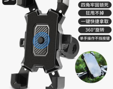 电动车手机架导航支架电瓶车外卖骑手车载自行...