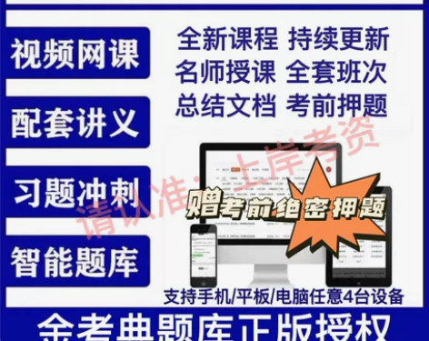 2023注册消防工程师题库真题考试视频押题...