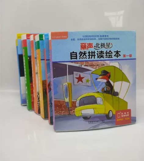 丽声北极星——自然拼读绘本16级 幼儿英语...