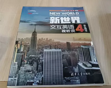 正版二手书 新世界交互英语视听说学生用书4...