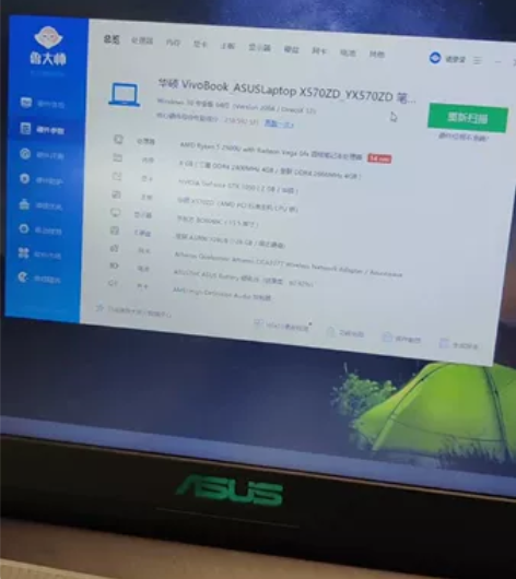 华硕vivobook笔记本，X570ZD。游戏办公两不误，跑...