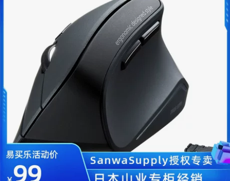 日本SANWA人体工学电脑办公游戏蓝光减轻...