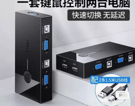 绿联电脑键盘鼠标显示器一键切换器 一套键盘...