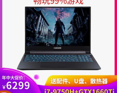 Hasee/神舟Z7游戏本15.6英寸 G...
