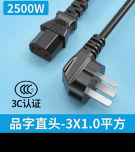 HKN国标电脑电源线主机显示器电饭锅三孔3...