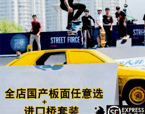 极限公社 进口桥组装国产板MAVEN专业D...