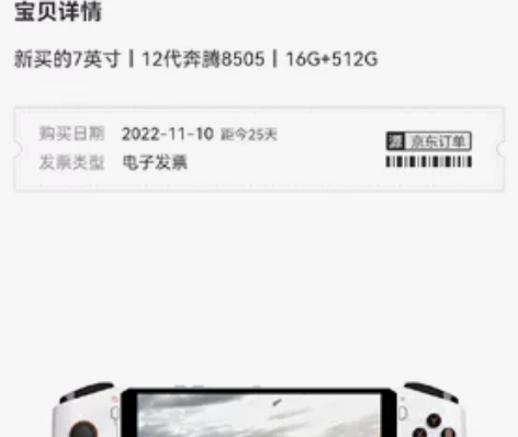 壹号本掌机原价4100看图新买的，没怎么用...