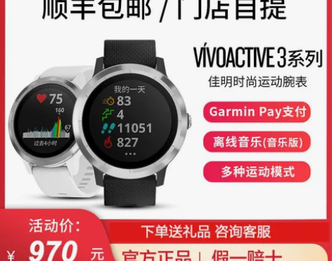 Garmin/佳明 户外功能手表 感兴趣的...