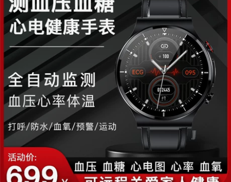 华为通用血压心率智能手环体温血氧心电图健康...