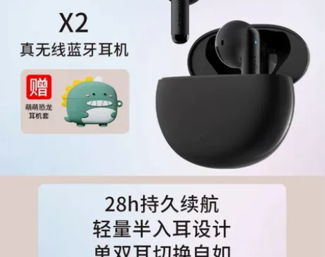 帮朋友转卖两个漫步者X2蓝牙耳机一黑一白8...