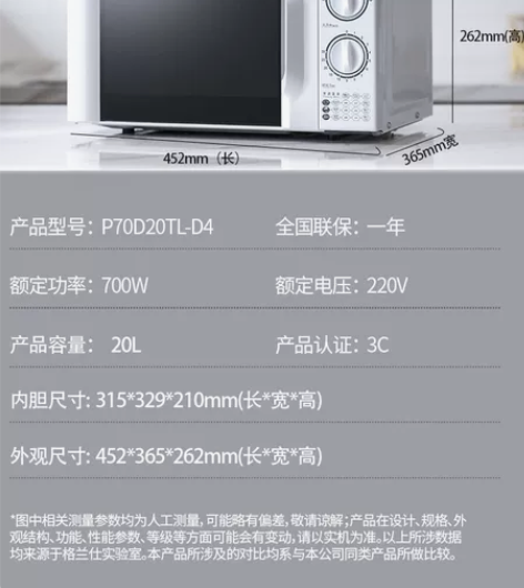 全新格兰仕微波炉 型号见封面图，全新未拆封...